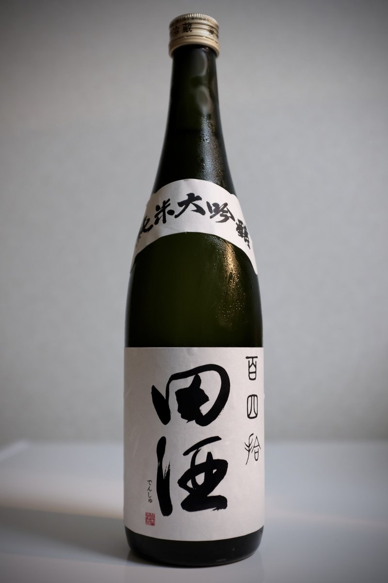 酒ログ 田酒 純米大吟醸 百四拾 青森県青森市 西田酒造店 前田英毅 Note 酒ログ 田酒 純米大吟醸 百四拾 青森県青森市 西田酒造店 前田英毅 Note