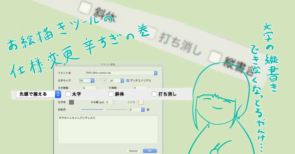 今日のイラスト 絶望の仕様変更 めありぃ Note