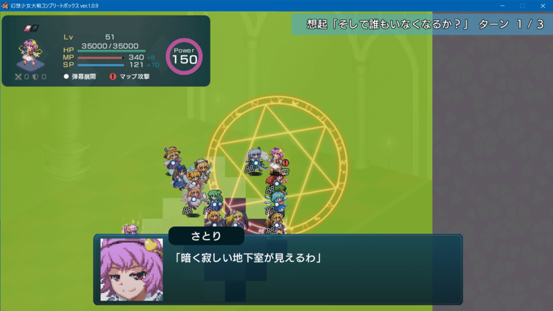 幻想少女大戦コンプリ版 プレイ記１６ 飛び亀 Note