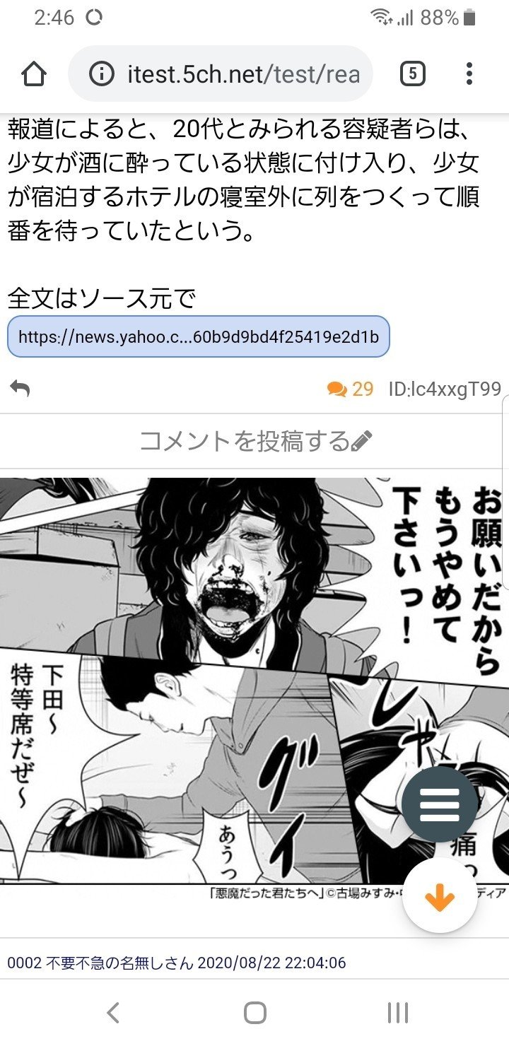 同じバナー広告がしょっちゅう出る件 Web漫画version笑 全てが終焉の刻 Note