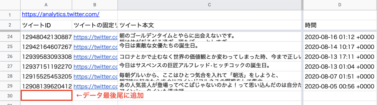 スクリーンショット 2020-08-24 0.10.41