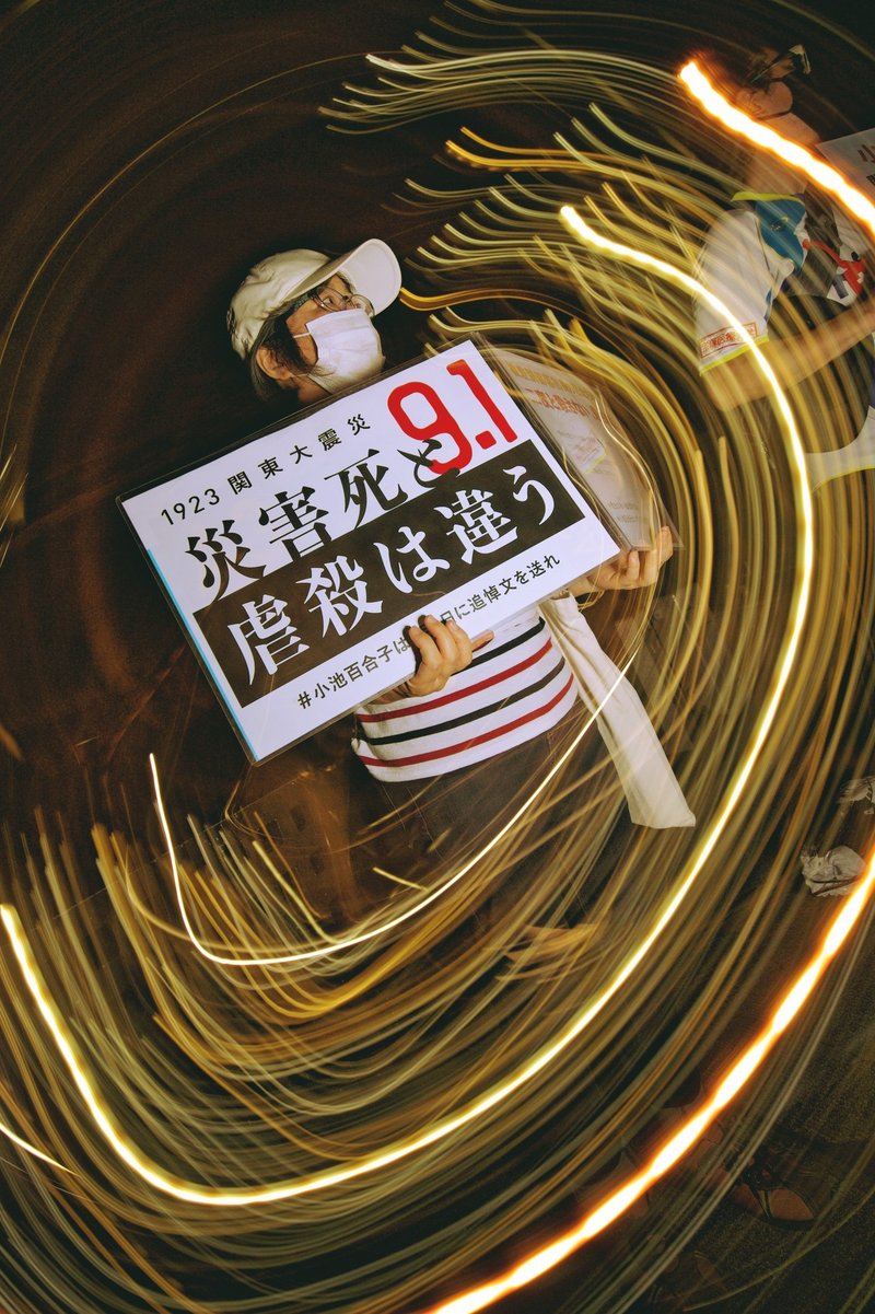 小池百合子は9月1日に追悼文を送れ都庁前スタンディング 年8月22日 土 東京都新宿区 秋山理央 Note 小池百合子は9月1日に追悼文を送れ都庁前スタンディング 年8月22日 土 東京都新宿区 秋山理央 Note