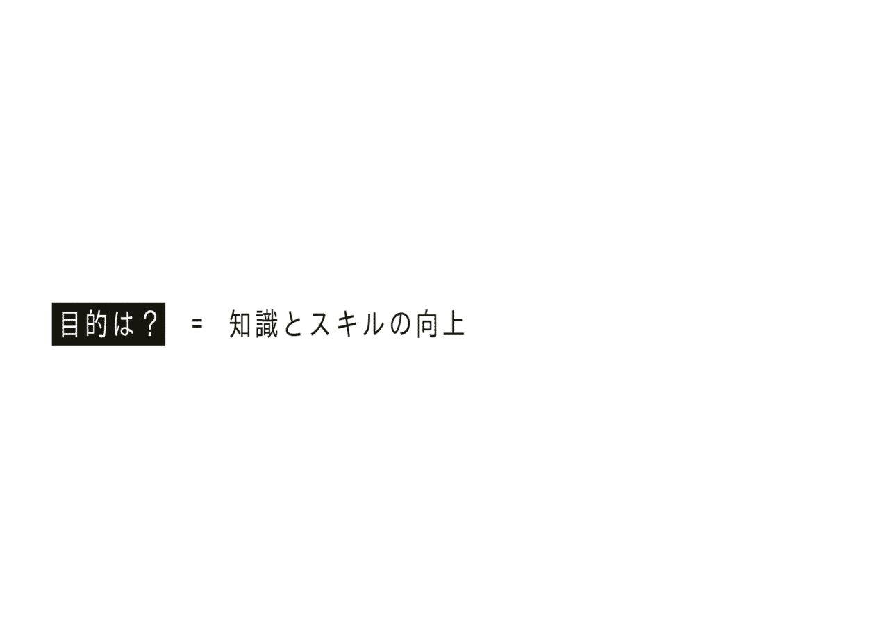 何でもプレゼン会を改めて考える オ ダ ヒ ロ ト デ ザ イ ナ ー Note