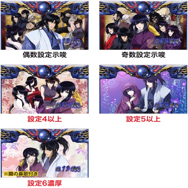 バジリスク絆2 BT中のシナリオ解析｜開始画面 継続率 朧・天膳スタート 