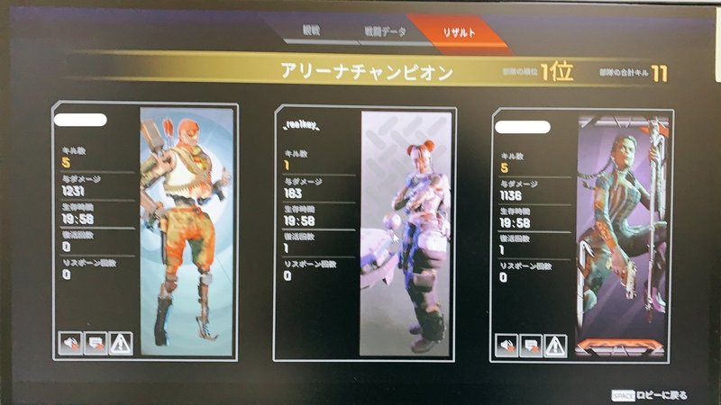 ド初心者のapexいけいけ覚え書き Vol1 かぎ Note