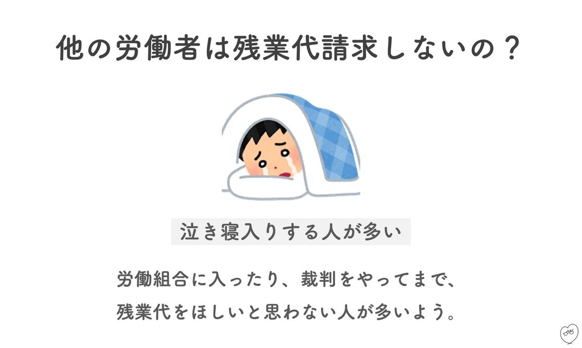 他の労働者は？