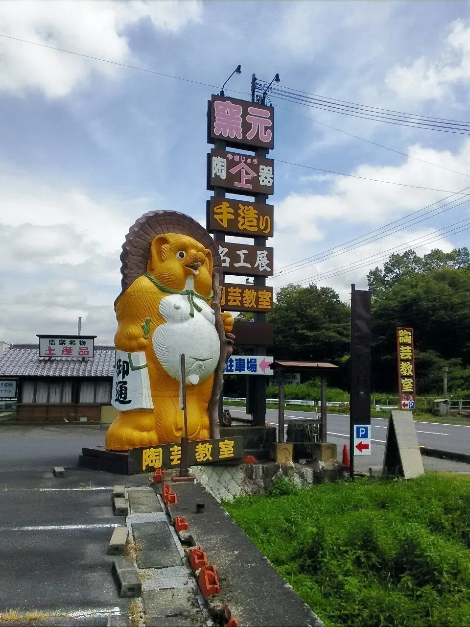 婿入り希望！超巨大！たぬきの置物！看板にも！！ 婿入り希望！超巨大！たぬきの置物！看板にも！！ 【公式通販】