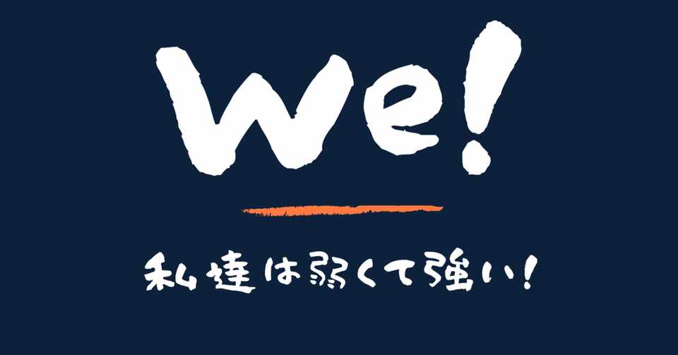 何があっても人間に絶望したら終わりや デア Note