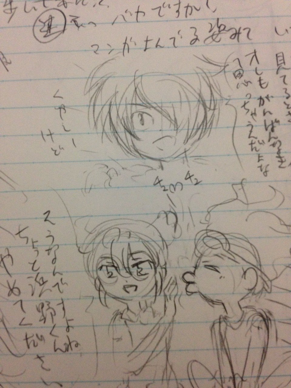 イラスト ネタ帳など かおり Note