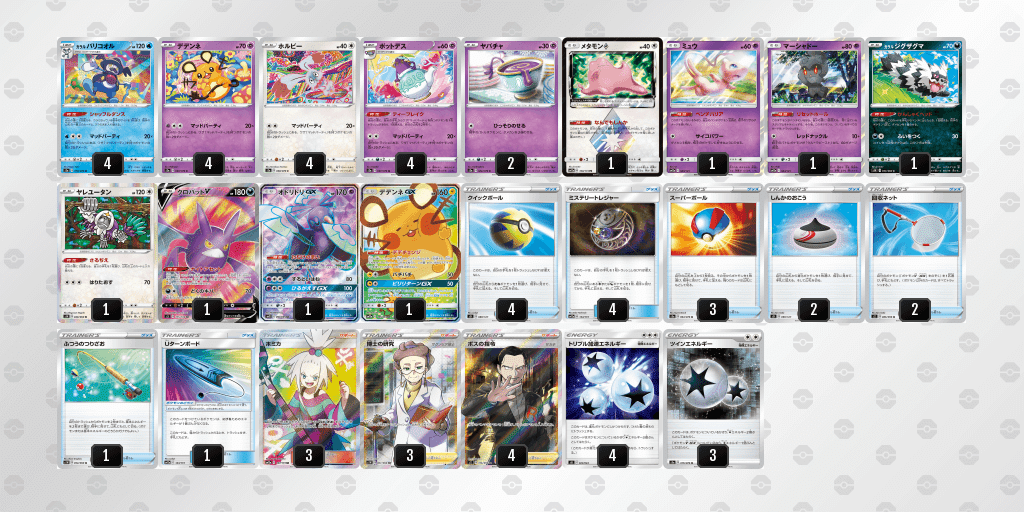 っています ポケモン マッドパーティ エクストラデッキ 構築済みの通販 By Hiro S Shop ポケモンならラクマ ヤマト