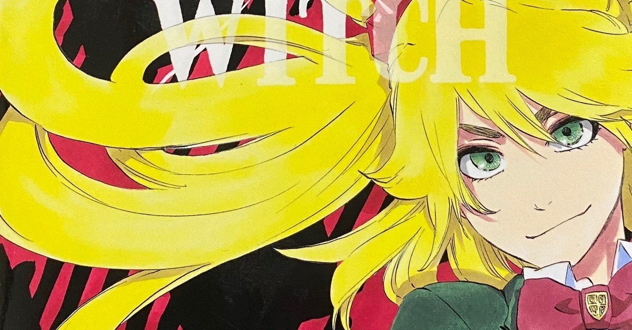 1話 Burn The Witch の感想 沢 Note