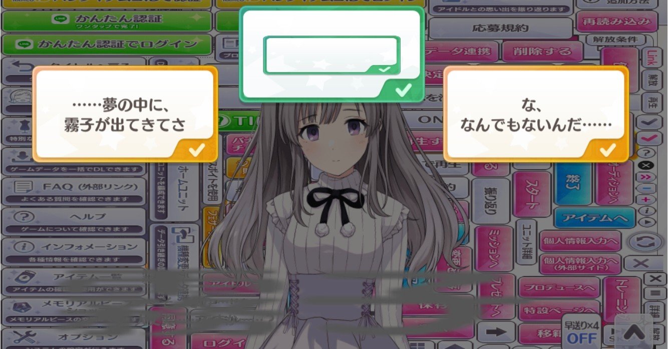 存在しないシャニマスのコミュを書く Taki R Note 存在しないシャニマスのコミュを書く Taki R Note