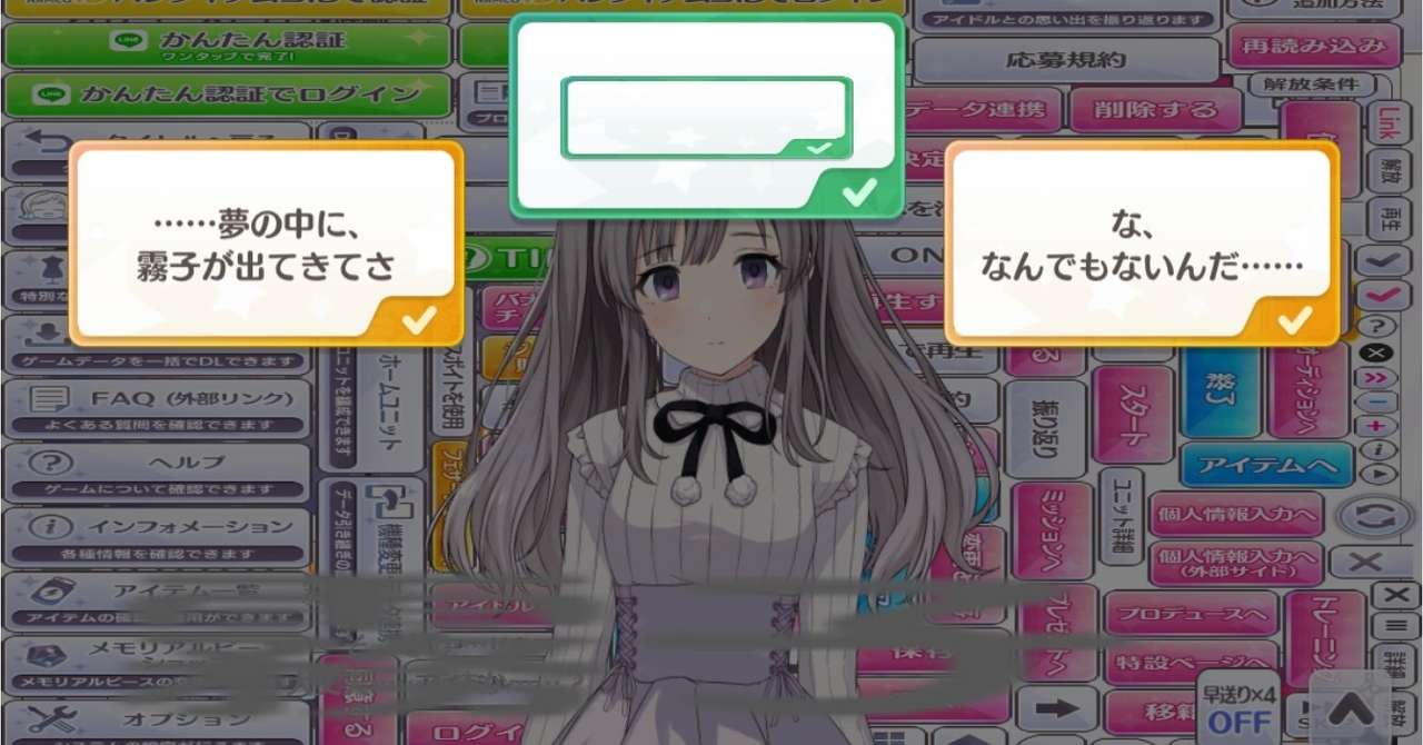 存在しないシャニマスのコミュを書く Takio Note