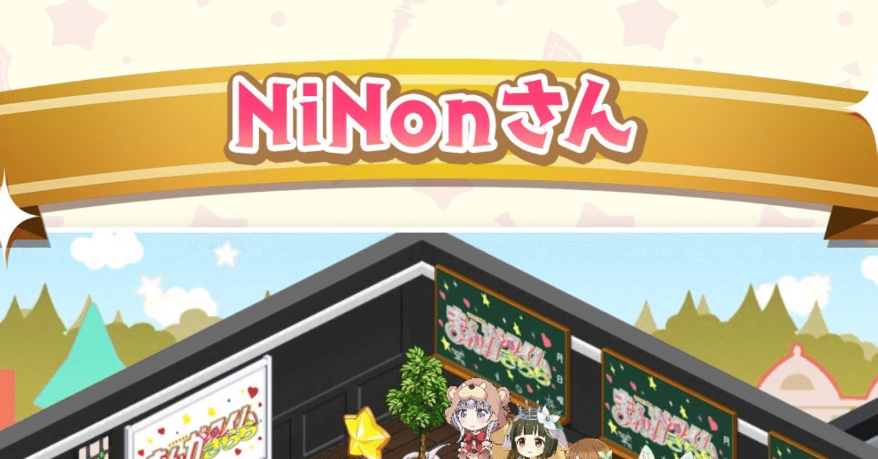 とっておきルームコンテスト に応募した19のルーム Aを振り返る Ninon Note