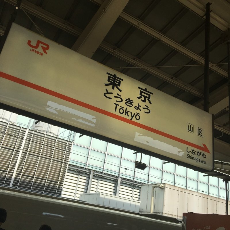 千歳烏山のよもぎ蒸しサロン Lumiere Herbes へ行ってきました ななえもん Note