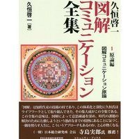 名言との対話 2月27日 豊田章一郎 過去の成功の上にあぐらをかき 自己変革を怠った企業は 時代のうねりの中に沈んでいく運命にある 久恒 啓一 Note