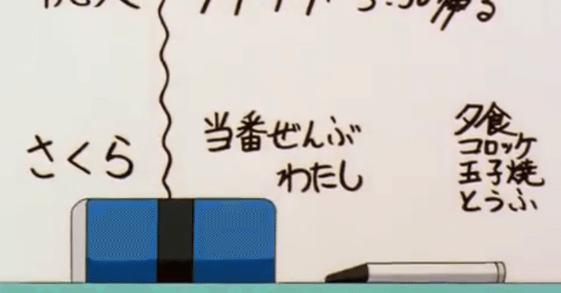 さくらちゃんの文字 さくらちゃんになりたい Note