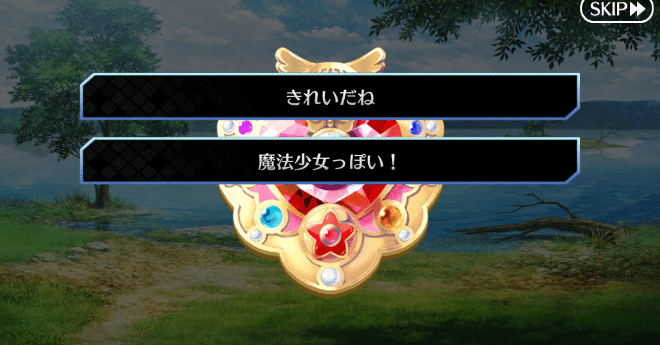 Fgo夏イベ考察をしたかった うさぎなべ Note