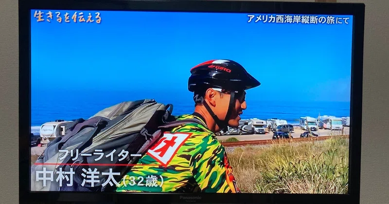 テレビ東京 生きるを伝える に出演しました 中村洋太 ライター コンサル Note