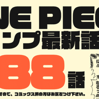 One Piece ジャンプ最新話感想 古澤一融 ふるいち Note