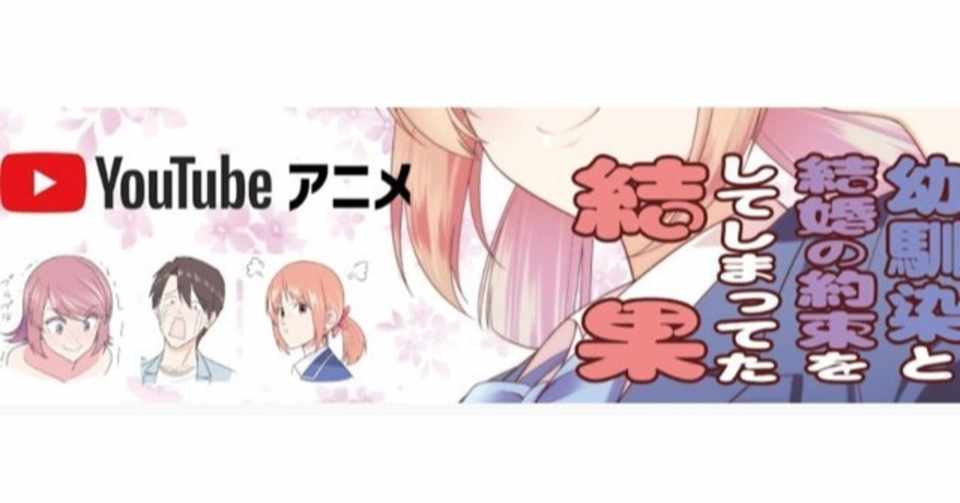 うかおさは心の声や狂犬病 犬鳴村のyoutube漫画動画が人気 アブラハム診療所 Note