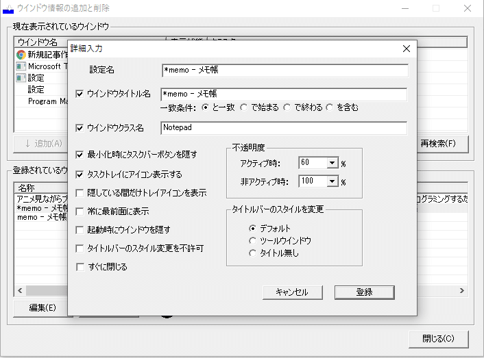 Windows10でアプリなど何でも半透明にする方法 のあぼう Note