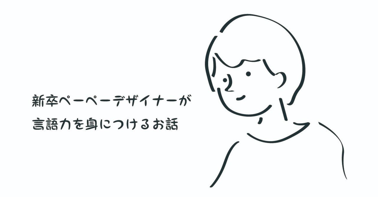 新卒デザイナーが Webサイト分析とリデザインをやってみた 分析編 カナ Note