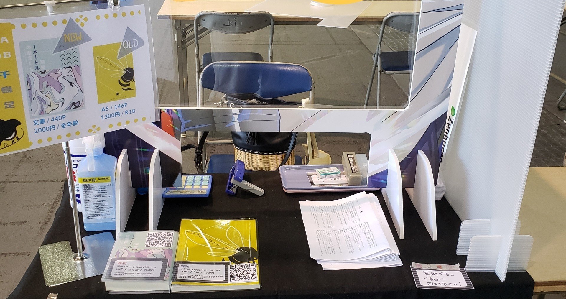 8月22日 同人誌即売会にサークル参加してきた ド花 Note 8月22日 同人誌即売会にサークル参加してきた ド花 Note