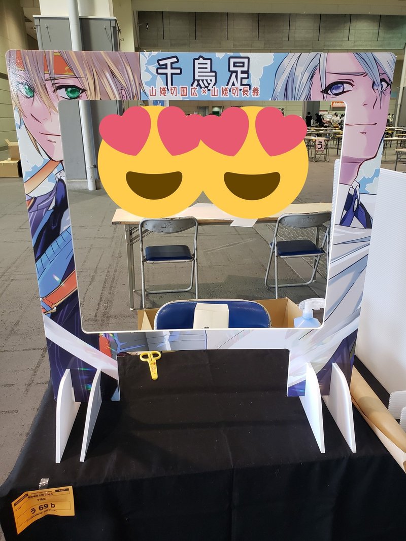 8月22日 同人誌即売会にサークル参加してきた ド花 Note 8月22日 同人誌即売会にサークル参加してきた ド花 Note