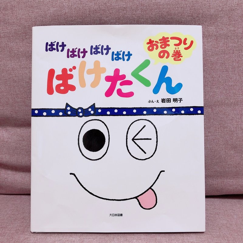 息子が誕生日にもらった絵本の話 もりた まみ Note 息子が誕生日にもらった絵本の話 もりた まみ Note