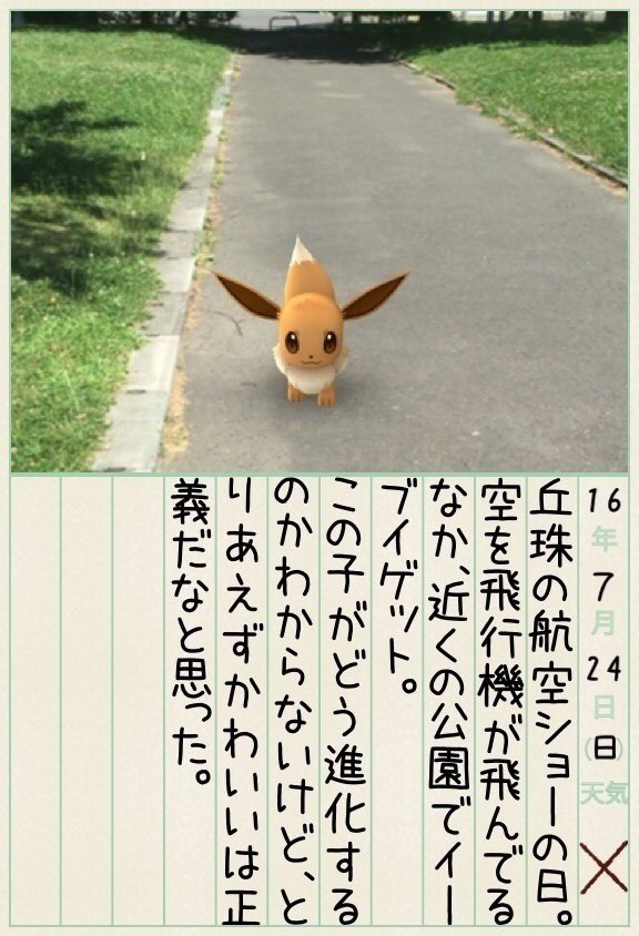 順次追記 気分で書いていく ポケモン絵日記です 思い付き かーる Note 順次追記 気分で書いていく ポケモン絵日記です 思い付き かーる Note