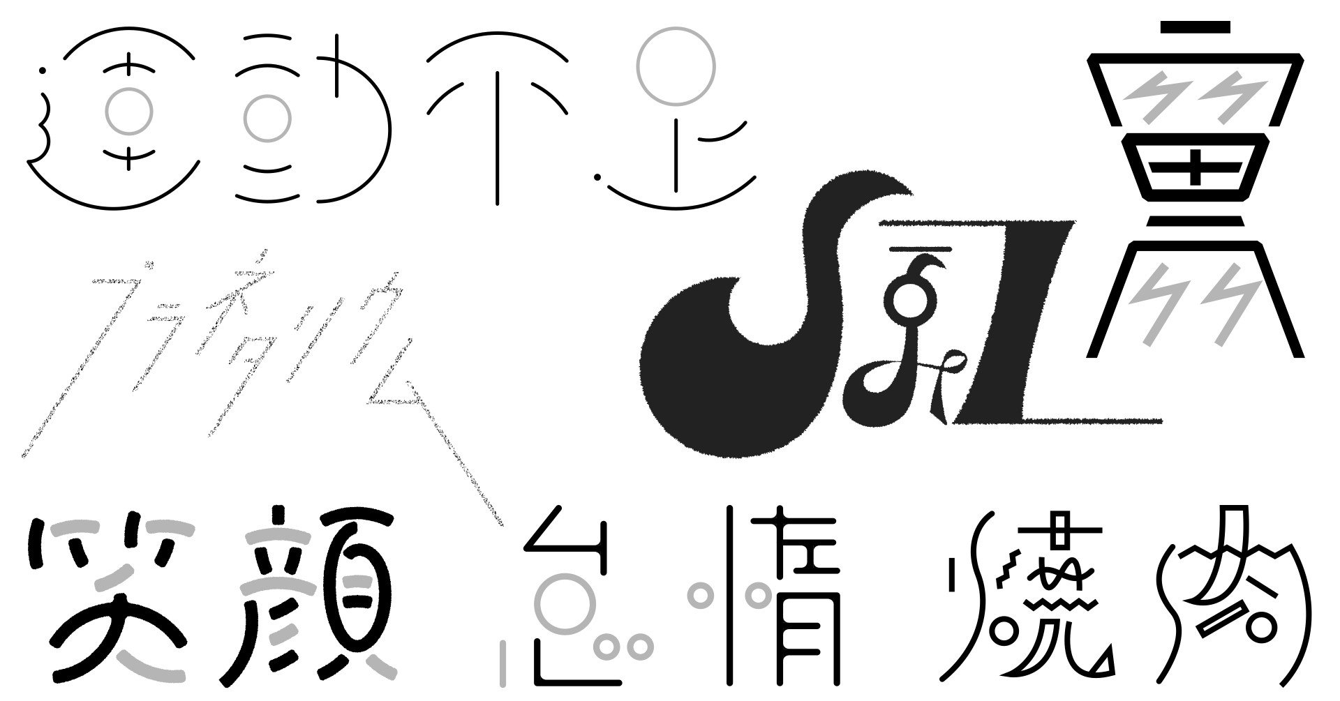 作字は思考トレーニングの練習として最適である Yuna Usui 臼井結那 Note