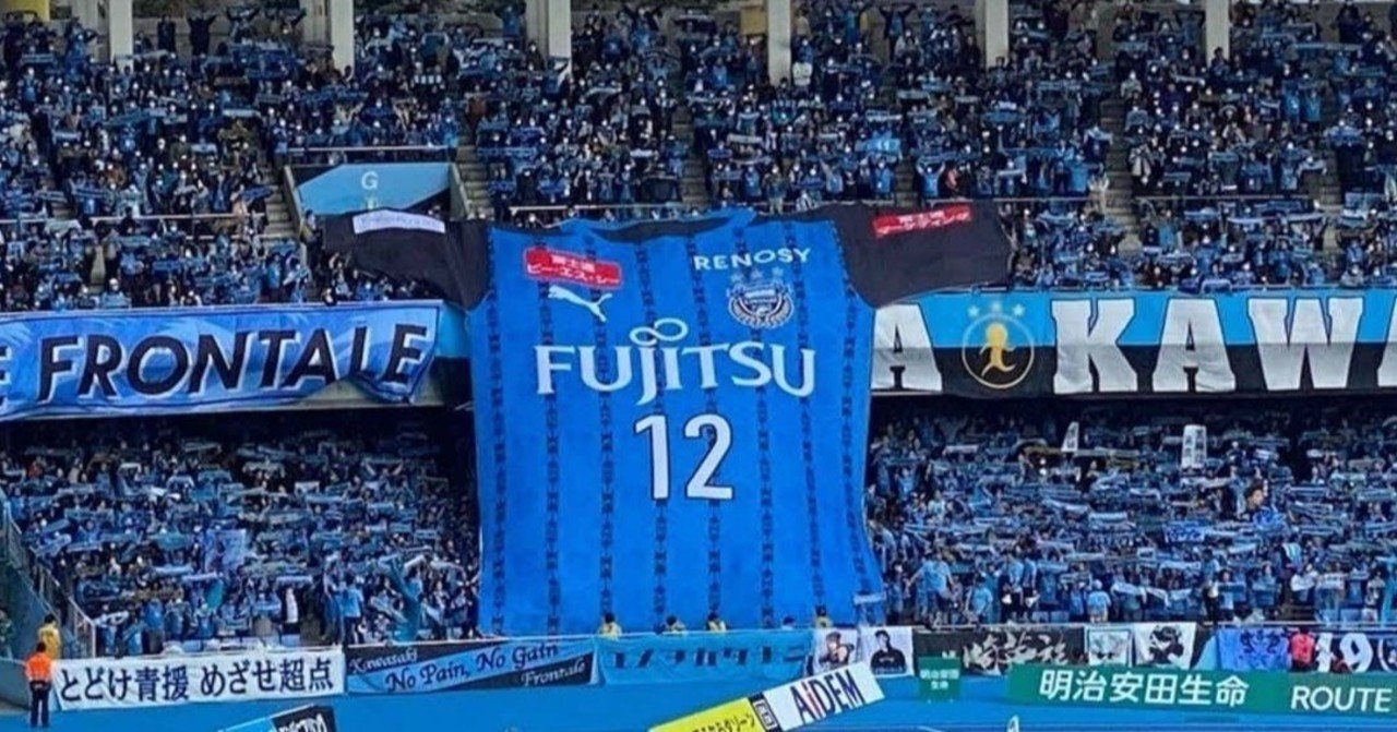 愛おしく苦しいこの夜に リーグ第12節 名古屋グランパス戦 0 1 いしかわごう Note 愛おしく苦しいこの夜に リーグ第12節 名古屋グランパス戦 0 1 いしかわごう Note