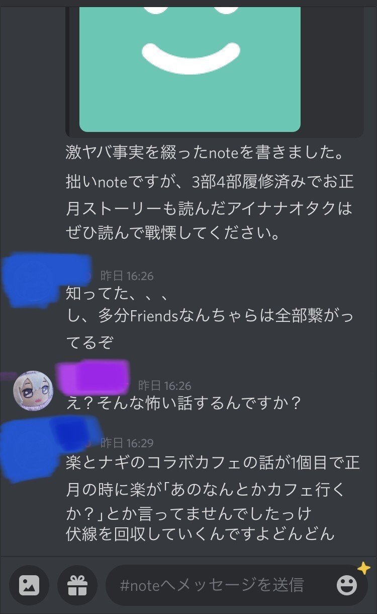 アイナナの特ストが繋がっていたんじゃないかと気付いた話 東洋大学アイナナ研究会 Note