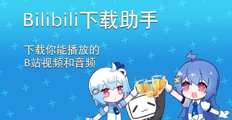 Bilibiliで動画をダウンロードする一番手っ取り早い方法 ユハン Note