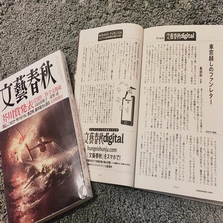 父の前で真っ裸になった話 ユニクロの白t 7日後に死ぬカニ 読む人の心を揺さぶる 島田彩さんの文章の魅力 Noteクリエイターファイル Note編集部 Note