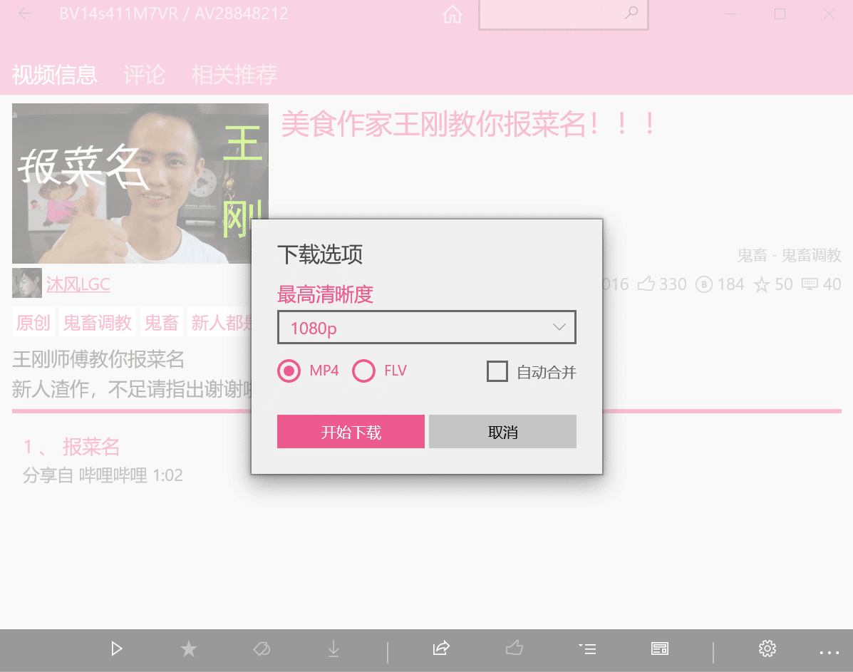 Bilibiliで動画をダウンロードする一番手っ取り早い方法 ユハン Note Bilibiliで動画をダウンロードする一番手っ取り早い方法 ユハン Note