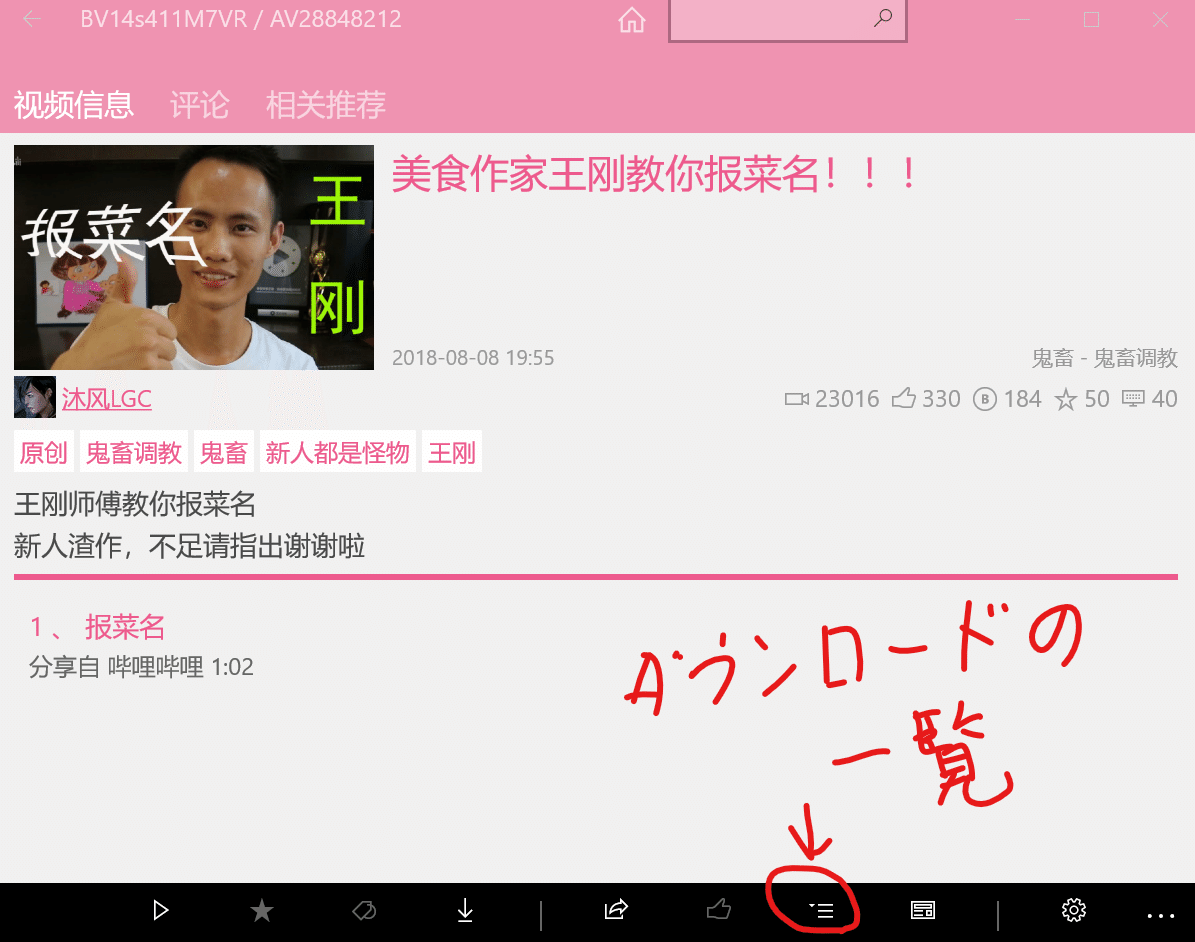 Bilibiliで動画をダウンロードする一番手っ取り早い方法 ユハン Note Bilibiliで動画をダウンロードする一番手っ取り早い方法 ユハン Note