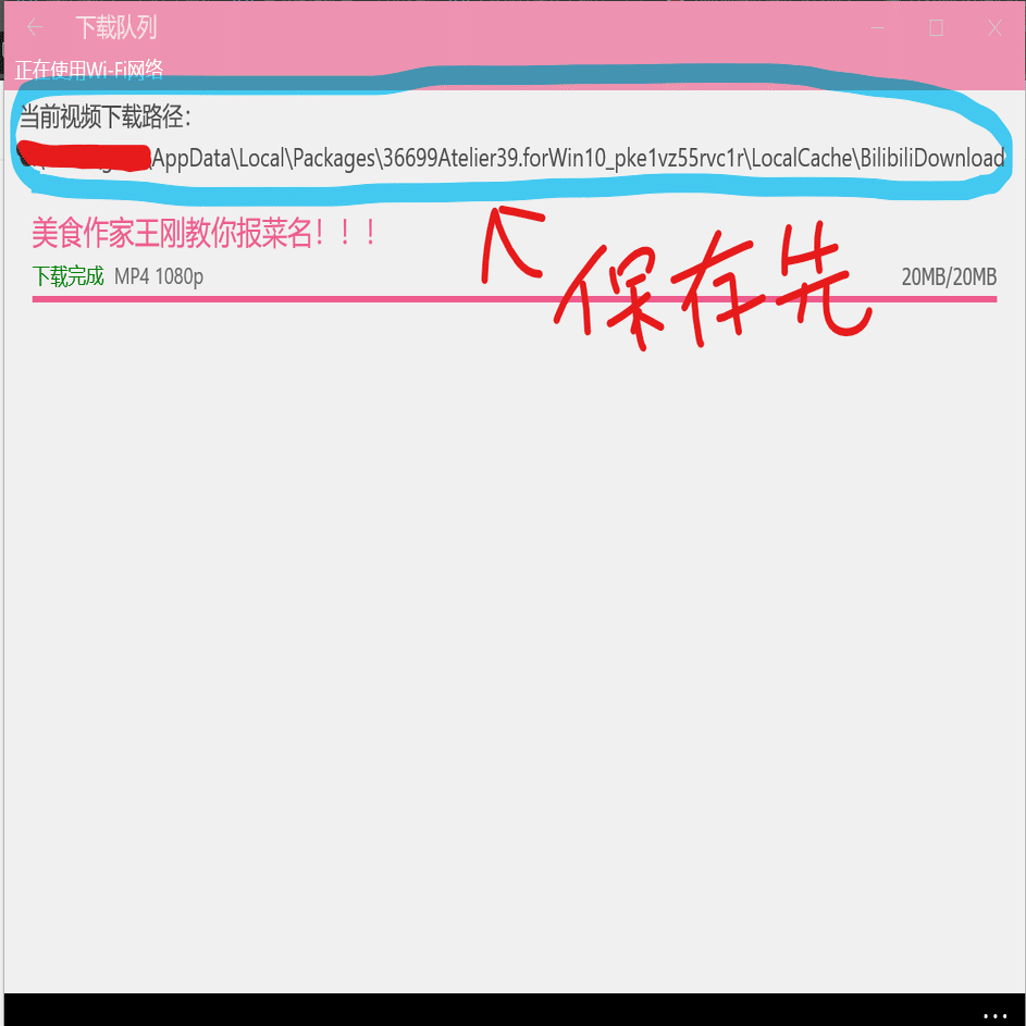 Bilibiliで動画をダウンロードする一番手っ取り早い方法 ユハン Note