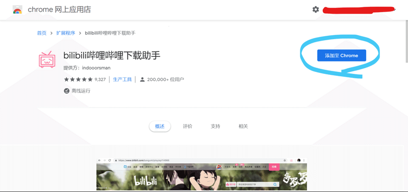 Bilibiliで動画をダウンロードする一番手っ取り早い方法 ユハン Note
