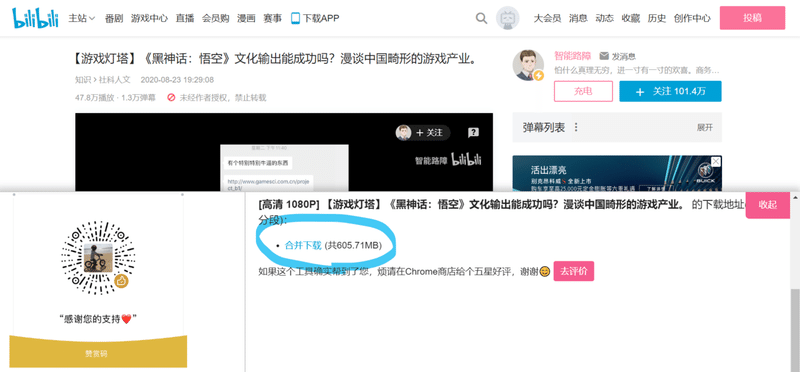 Bilibiliで動画をダウンロードする一番手っ取り早い方法 ユハン Note Bilibiliで動画をダウンロードする一番手っ取り早い方法 ユハン Note