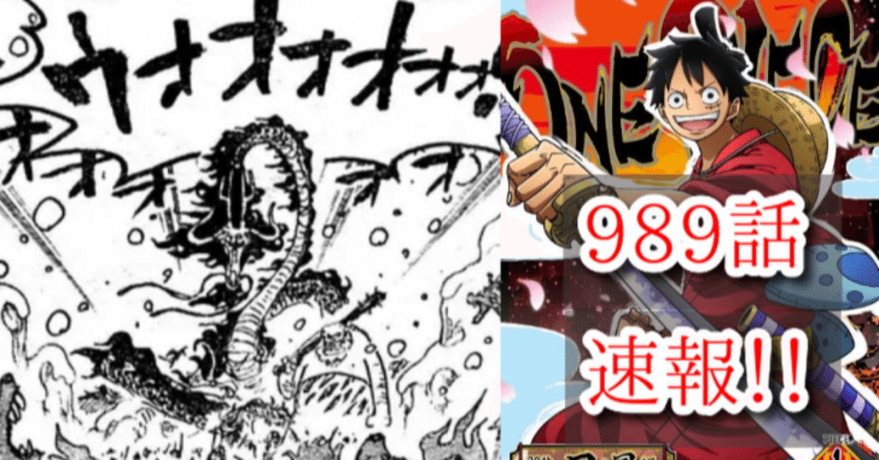 One Pieceネタバレ9話の感想 はにわ Note