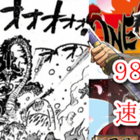 One Pieceネタバレ1002話の感想 はにわ Note One Pieceネタバレ1002話の感想 はにわ Note