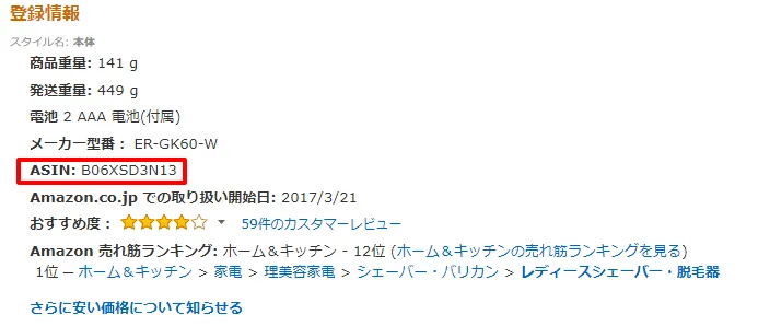 Amazon Fba料金シミュレーターの使い方 手数料を瞬時に把握できる せどり必須のツール 齋藤もとき Note