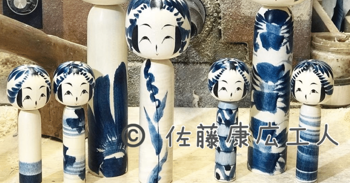 佐藤康広工人　こけし　インディゴ　二体セット 佐藤康広工人作 フェニカ別注こけし販売します！｜fennica