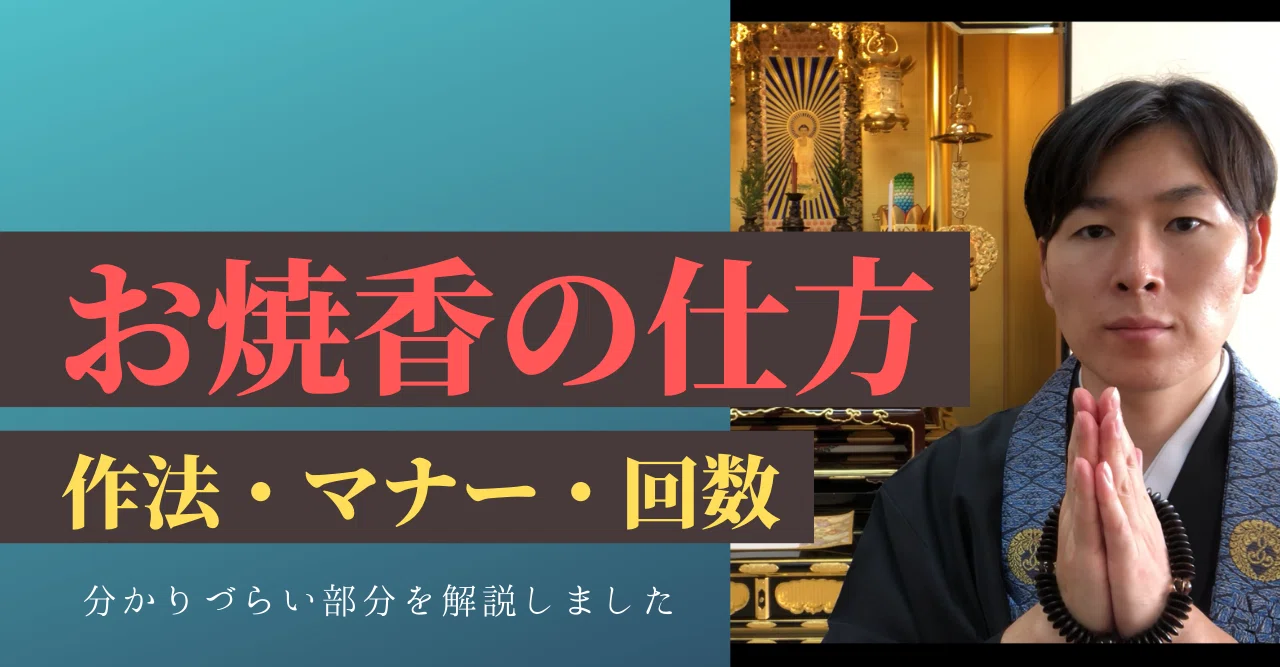 お焼香の正しい方法 知っていますか お葬式コラム 葬儀 家族葬は家族のお葬式