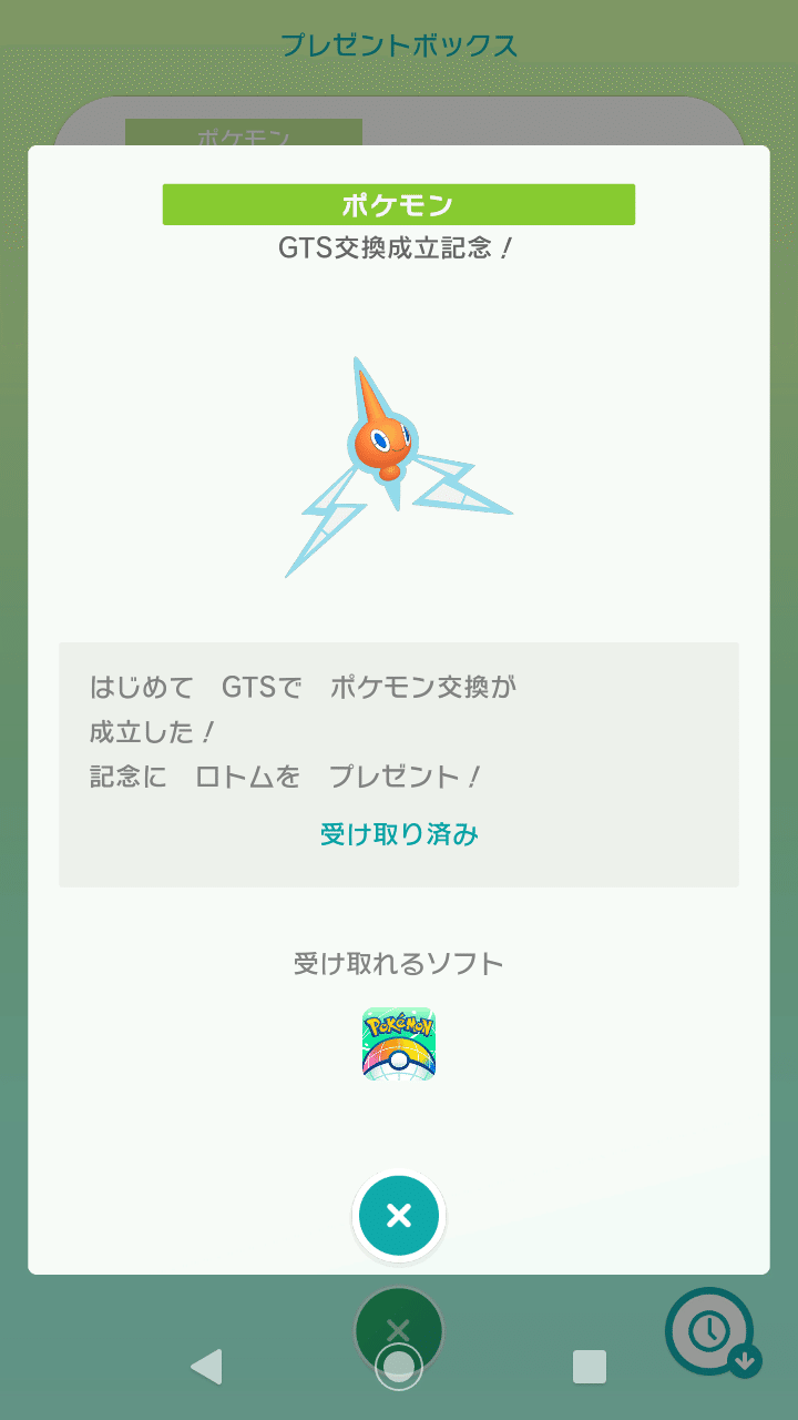 ポケモン剣盾 配布限定ポケモンメモ Pokemon Home 記念ポケモン がみ Note ポケモン剣盾 配布限定ポケモンメモ Pokemon Home 記念ポケモン がみ Note