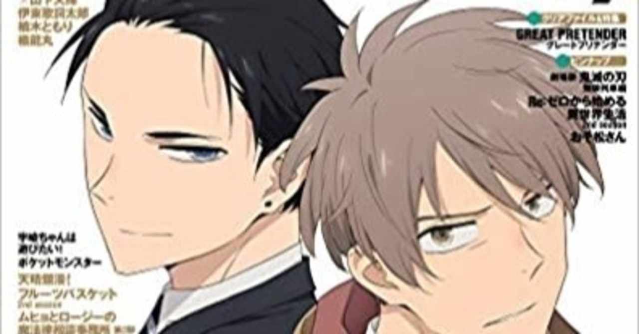 月刊fss 9月号 ネタバレ Ewi Note