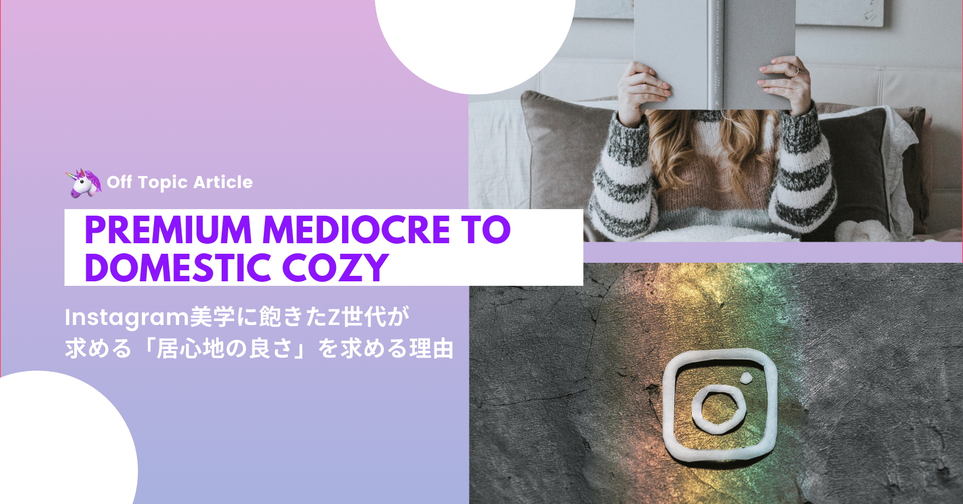 世代 ゼット
