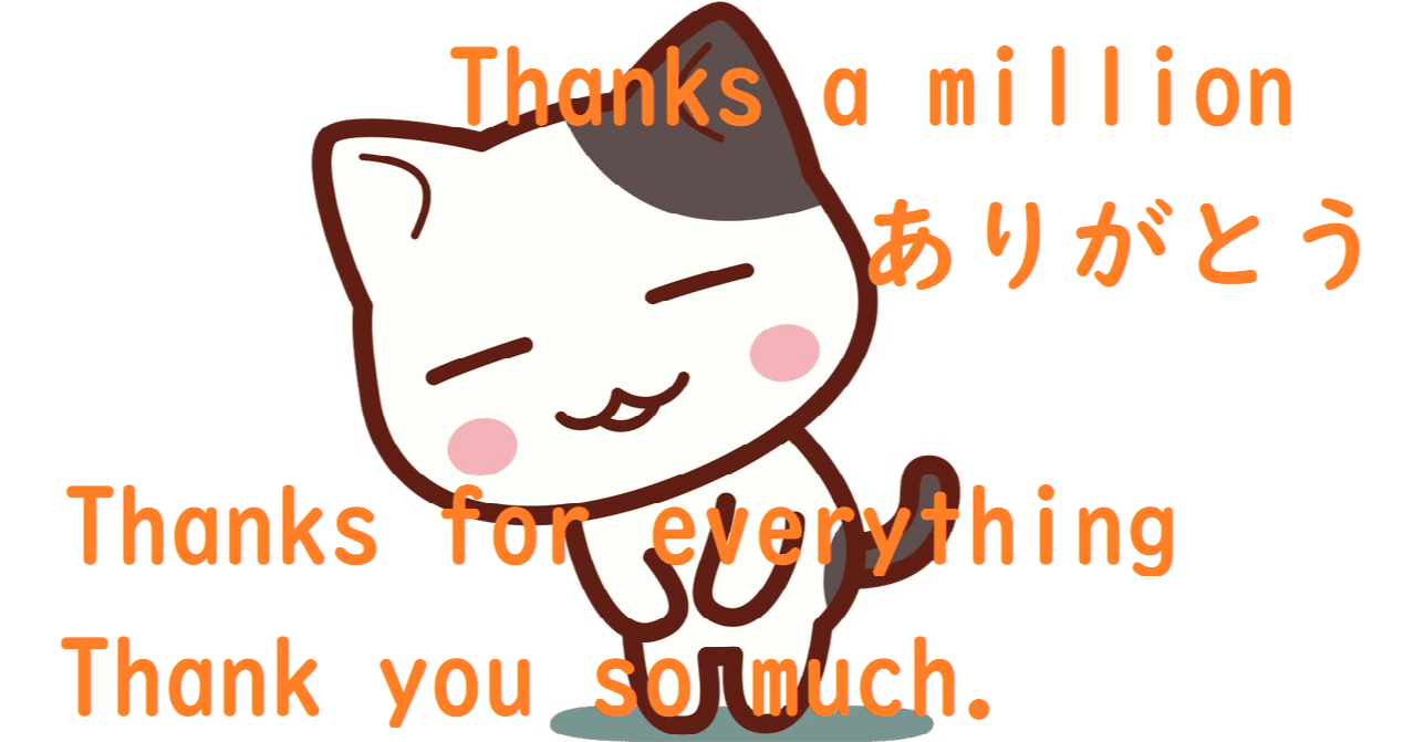 Hapa 英会話 Thank You の一言から脱皮 14 Take Note Hapa 英会話 Thank You の一言から脱皮 14 Take Note